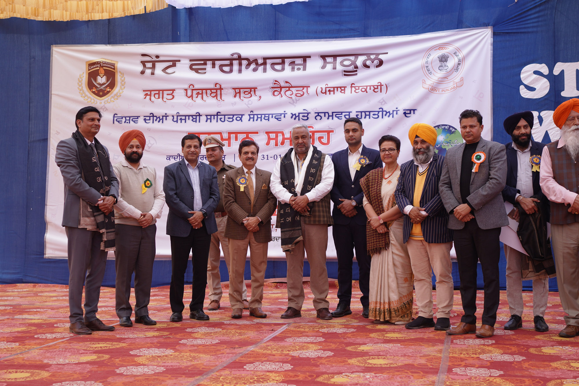 जगत पंजाबी सभा, कनाडा (पंजाब इकाई) द्वारा सेंट वारियर्स स्कूल, कादियां में विशेष सम्मेलन एवं सम्मान समारोह
